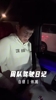 哪怕拼尽全力，也会遗憾...