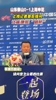 山东泰山0-1上海申花，上海记者赛后提问让崔康熙&ldquo;破防&rdquo;