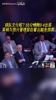 如何收场？55分惨败0-4出局！莱利与热火管理层在看台脸色铁青！
