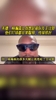 韦德：杨瀚森让我想起前队友王治郅！他们打球非常聪明传球很好