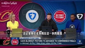 帕森斯:骑士交易来哈登是成功的,米切尔跟加兰从未进东决!