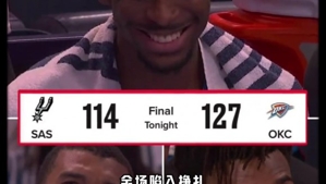 挣扎之夜！文班遭雷霆针对，进攻端彻底哑火！